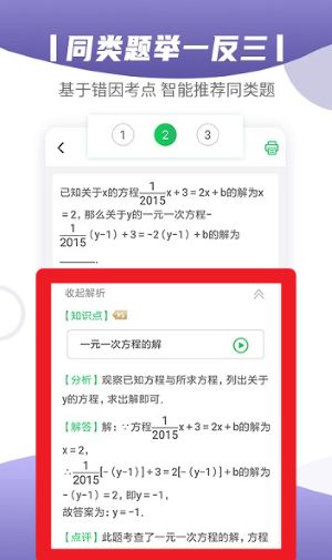 小优同学伴学笔