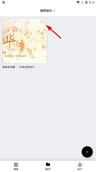 Canva可画图片11