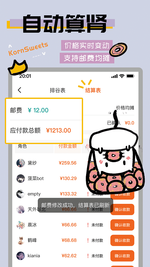 app׿v1.2.3.4