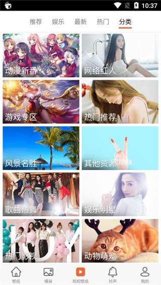 爱壁纸app截图3