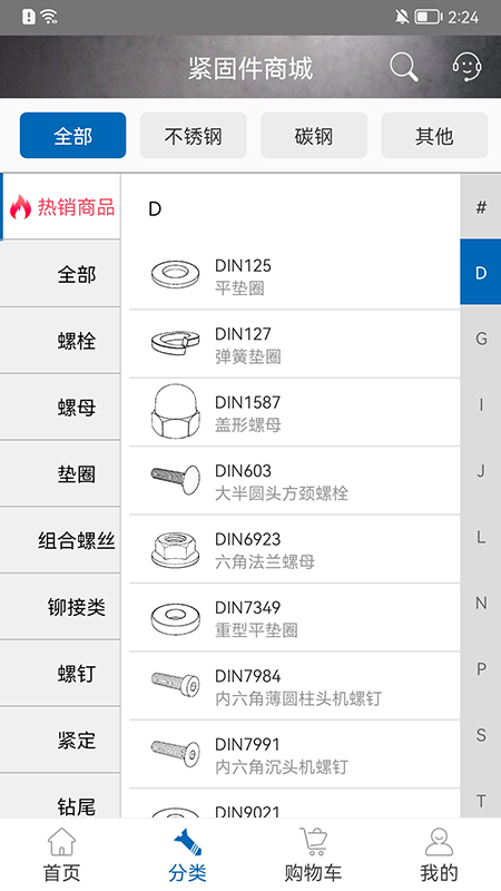 工品一号APP截图3