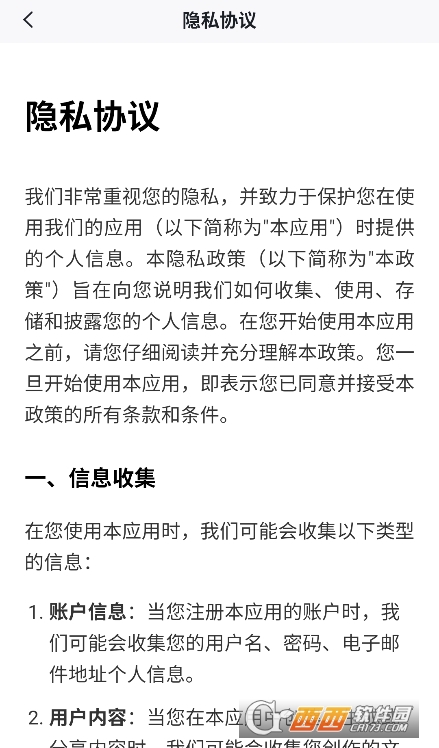 Bajoseek ai大模型 V1.2最新版截圖1