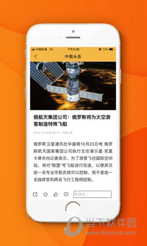 中俄头条APP