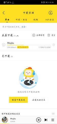  酷我音乐内置增强模块版