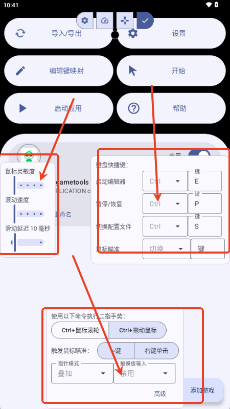 XtMapper图片4