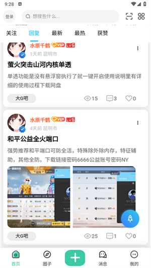 app׿2025װv2.5.2