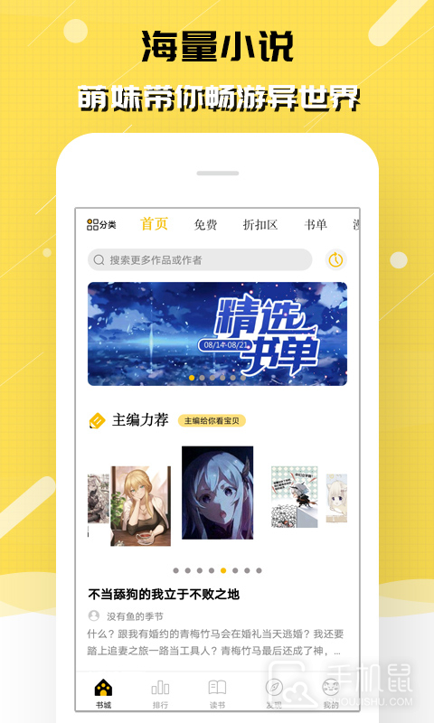 刺猬猫阅读 v2.9.337