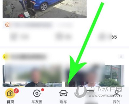 懂车帝APP