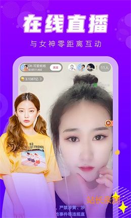 瑪莎直播下載官網 V6.2.7最新版截圖2