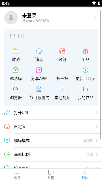 看个球电视TV版