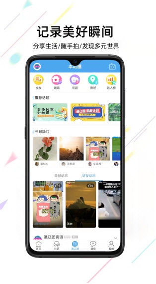 通辽团3