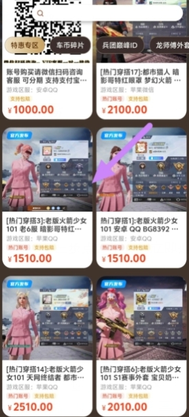 收游帮游戏交易平台