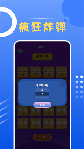 幸运大转盘app v2.0