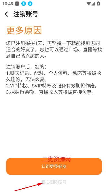 探探app最新版本