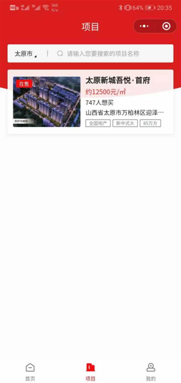 小新家app v4.4.0