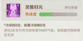 灵兽大冒险攻略大全(盘丝篇)