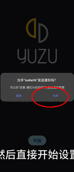 Sudachi模拟器