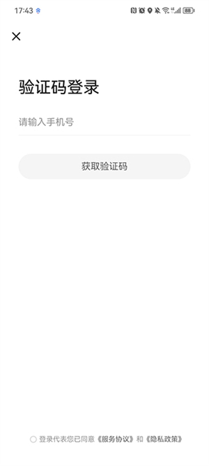 手机天气预报官方免费版使用教程截图1