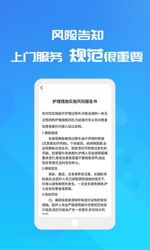 易药网app v4.5.2