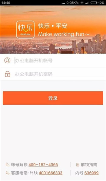 快乐平安app v9.7.0.5