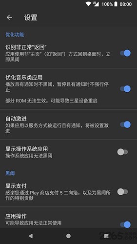 黑域app官方正式版 v4.2.26