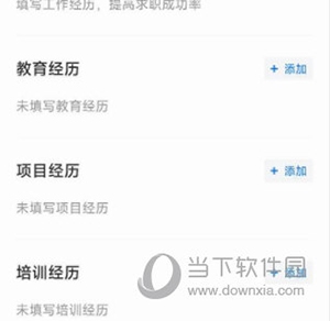 宿州人才网使用方法2