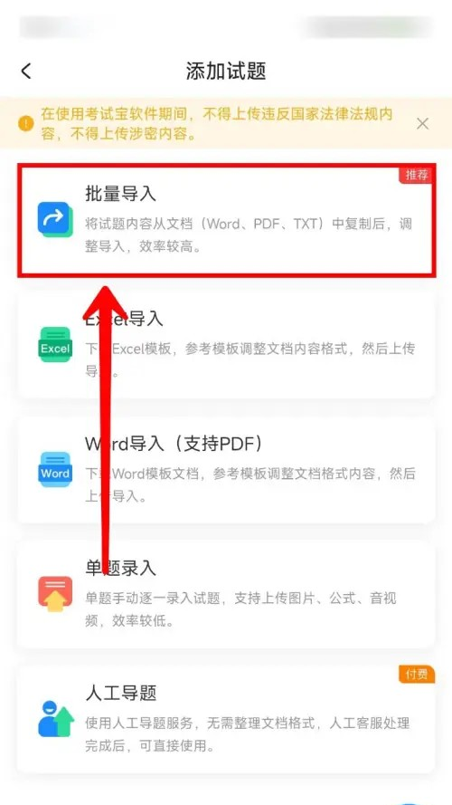 考试宝在线刷题