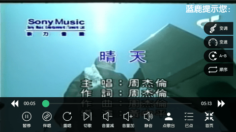 蓝鹿K歌2024最新版
