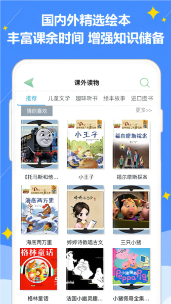 好爸爸苏教译林版2