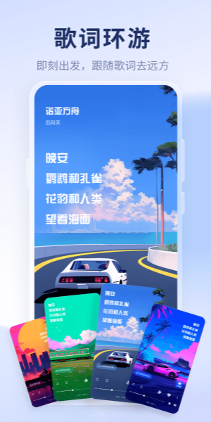 酷狗音乐概念版2.5.5
