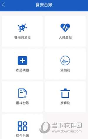 山餐安