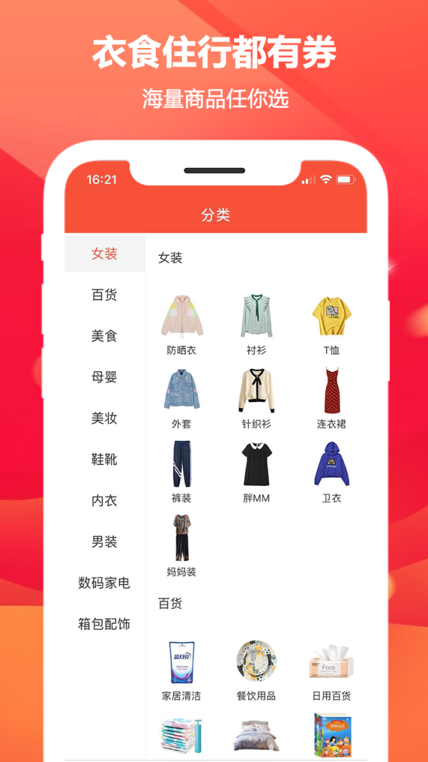 芝麻省购 v3.5.0