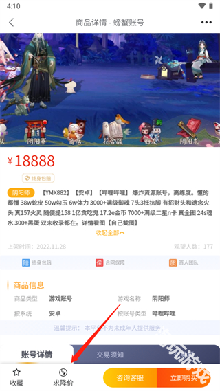 螃蟹账号交易平台