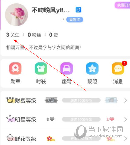 嗨秀秀场APP免费下载