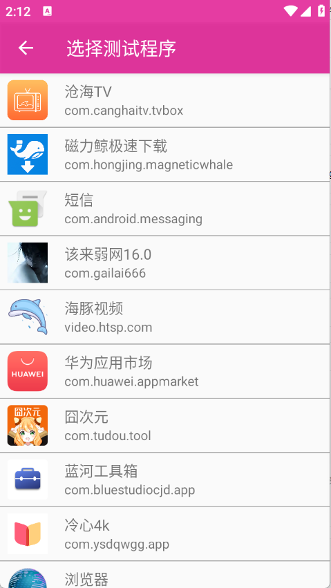 小物弱网7.0