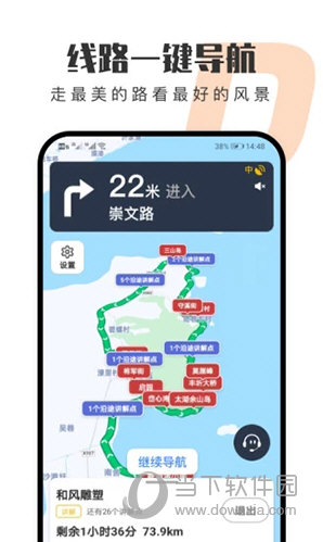 趣兜风