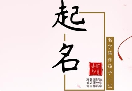 玖安取名起名12