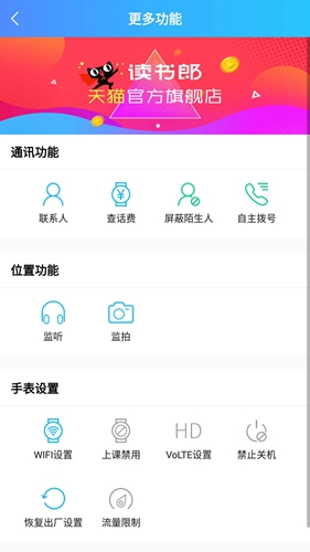 电话手表app v4.7.6