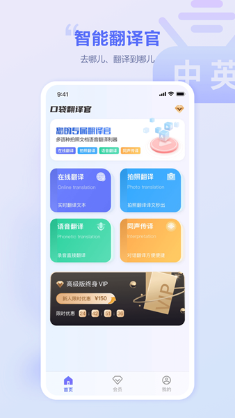口袋翻译官图片1