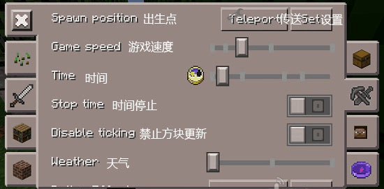 我的世界修改器图片6