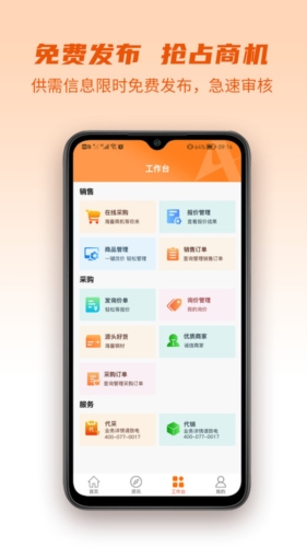 山高材料平台图片2
