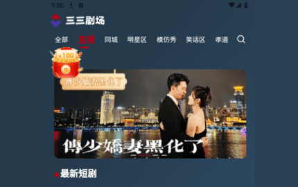 三三剧场永久VIP版