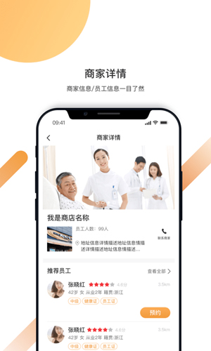 精侍陪护app v2.3.3
