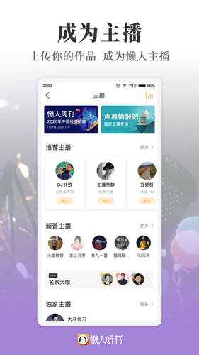 懒人听书高级版 v9.9.0