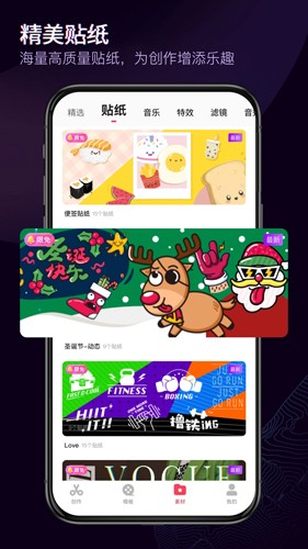 快剪辑app v6.1.2.1000