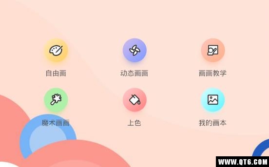  画画板