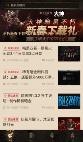 凯恩之角论坛手机版2