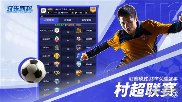 欢乐村超手游版 v2.30.0安卓版 