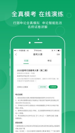 小麦在线app截图2