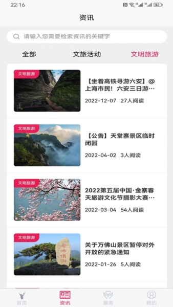 六安文旅图片3